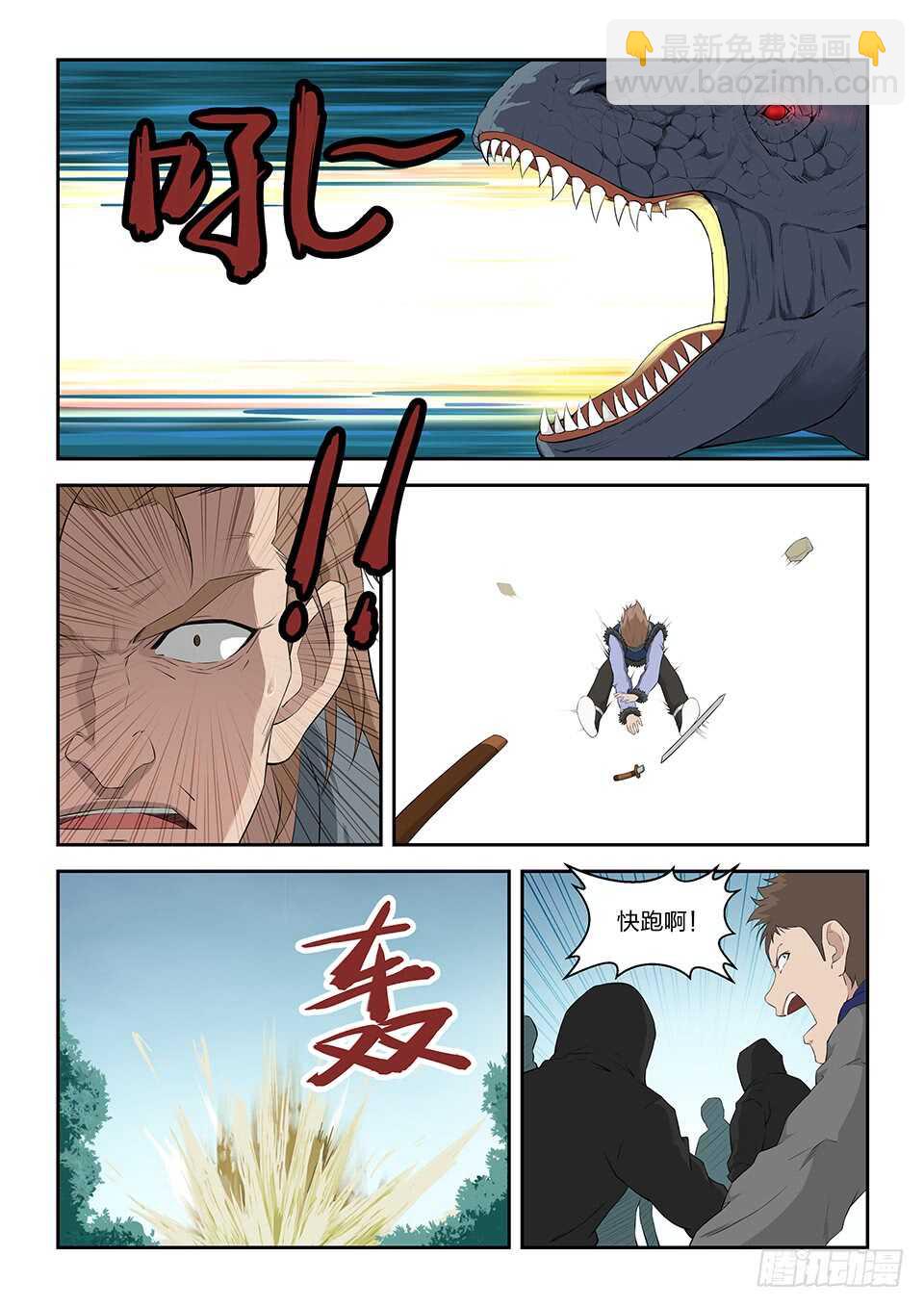 🍴剑逆苍穹 一百八十 因祸得福 第3页