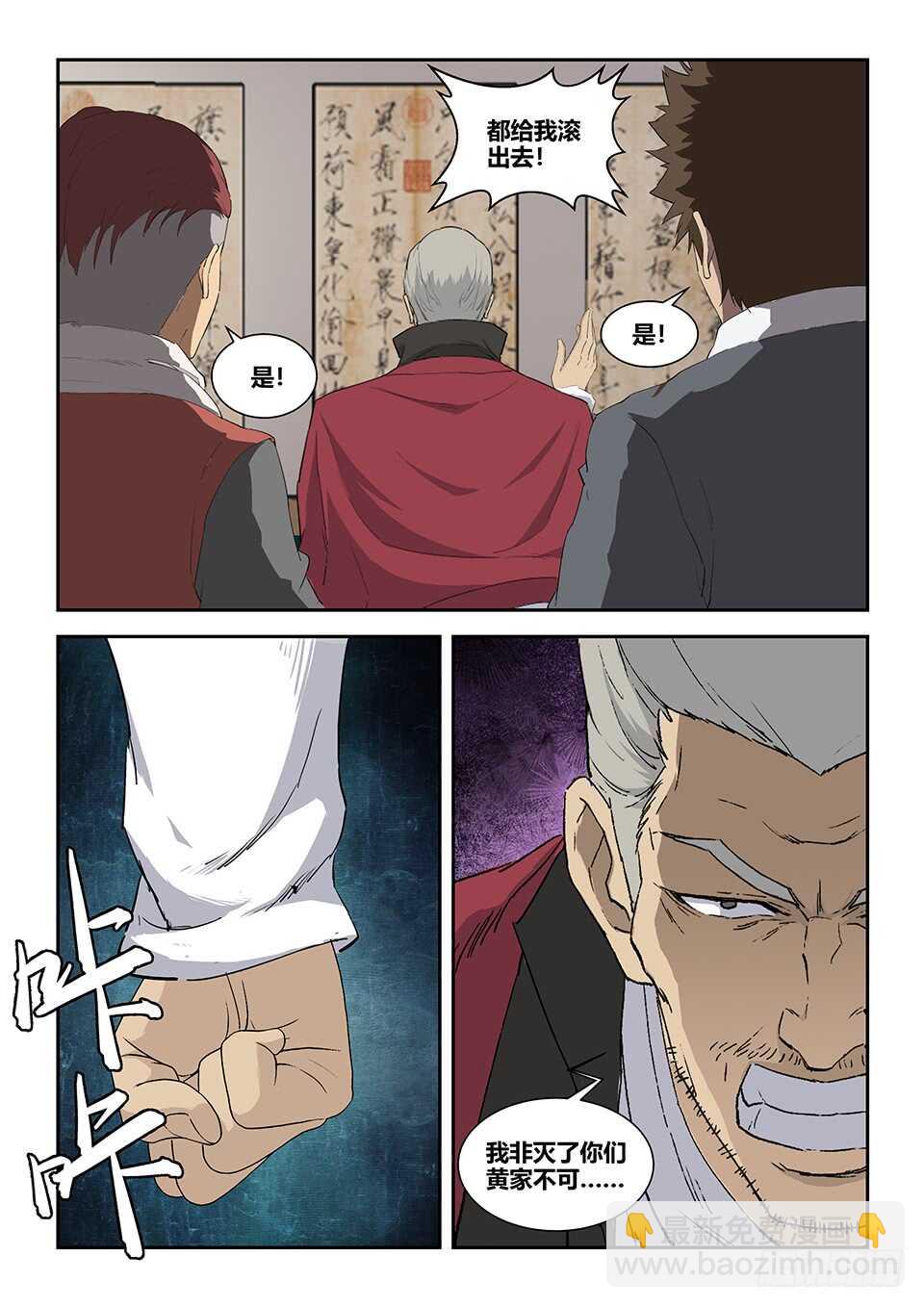 🍴剑逆苍穹 一百八十 因祸得福 第7页