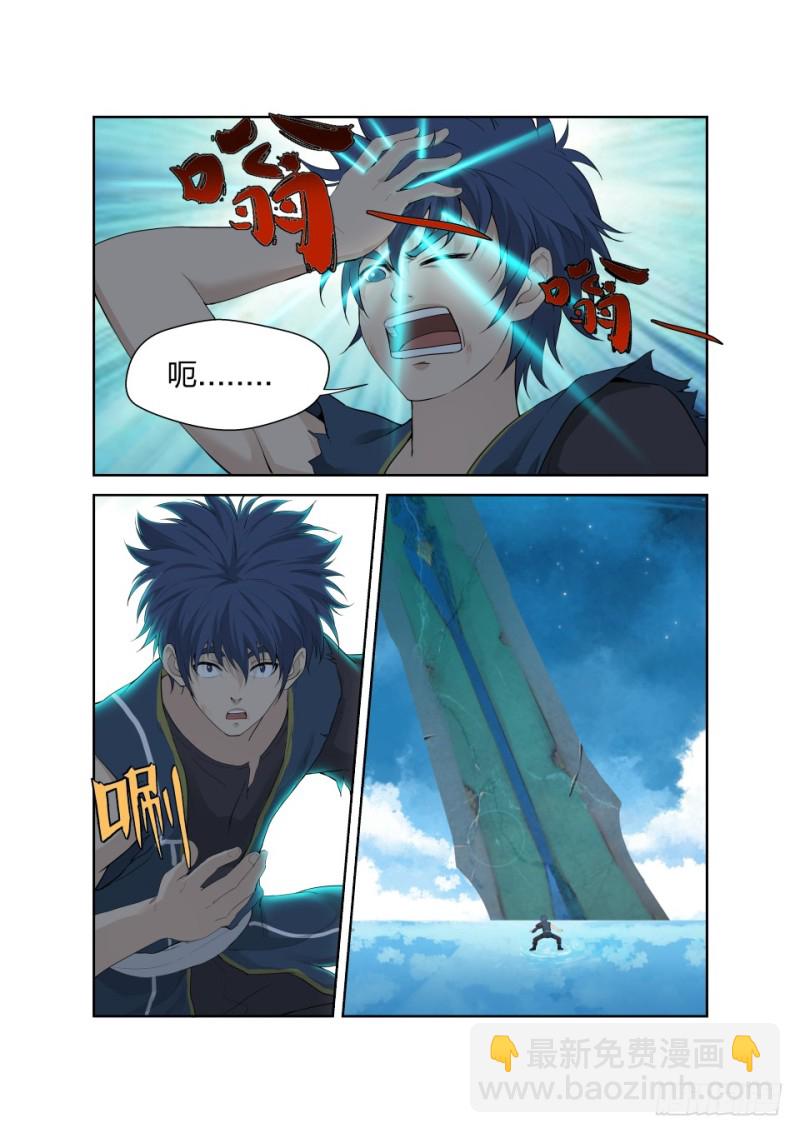 🍴剑逆苍穹 184 炼血教 第4页