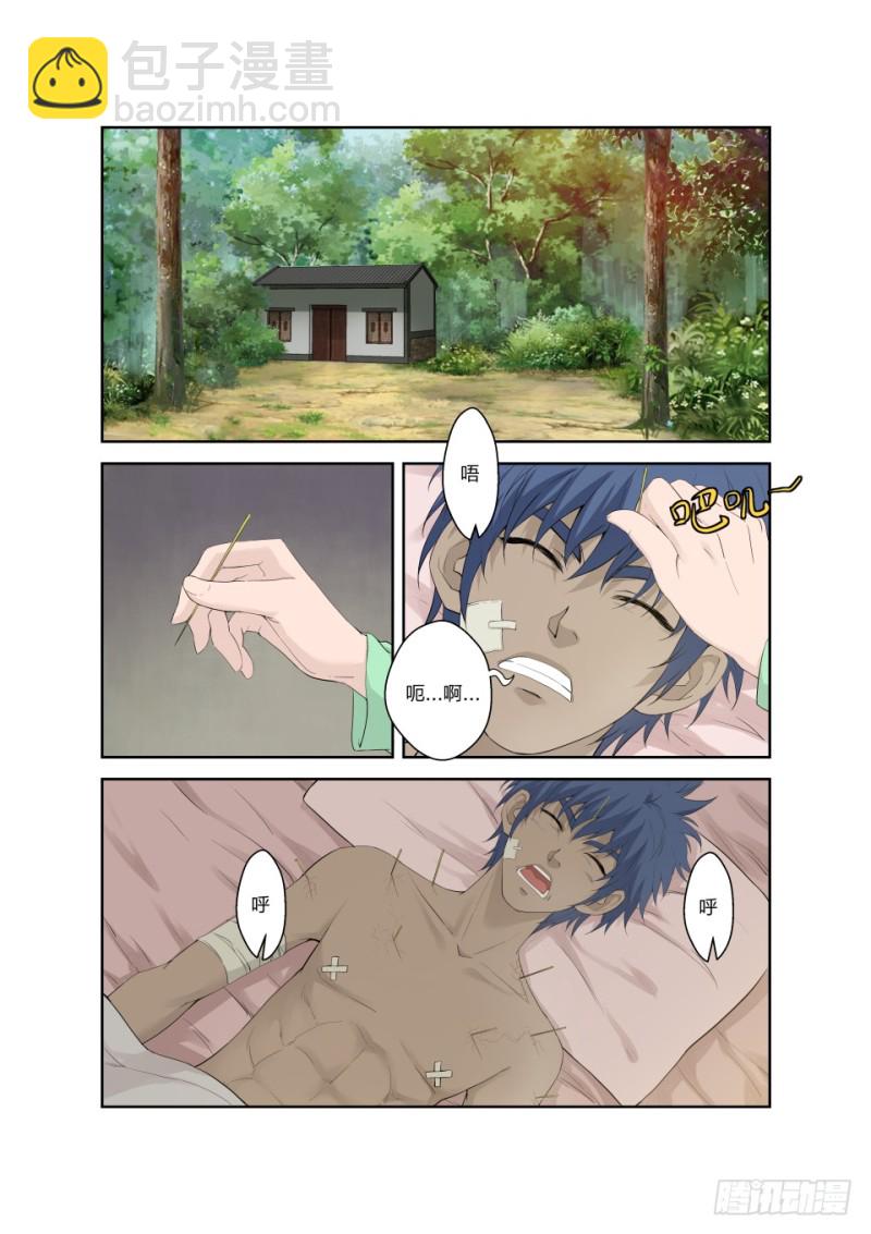 🍴剑逆苍穹 184 炼血教 第6页