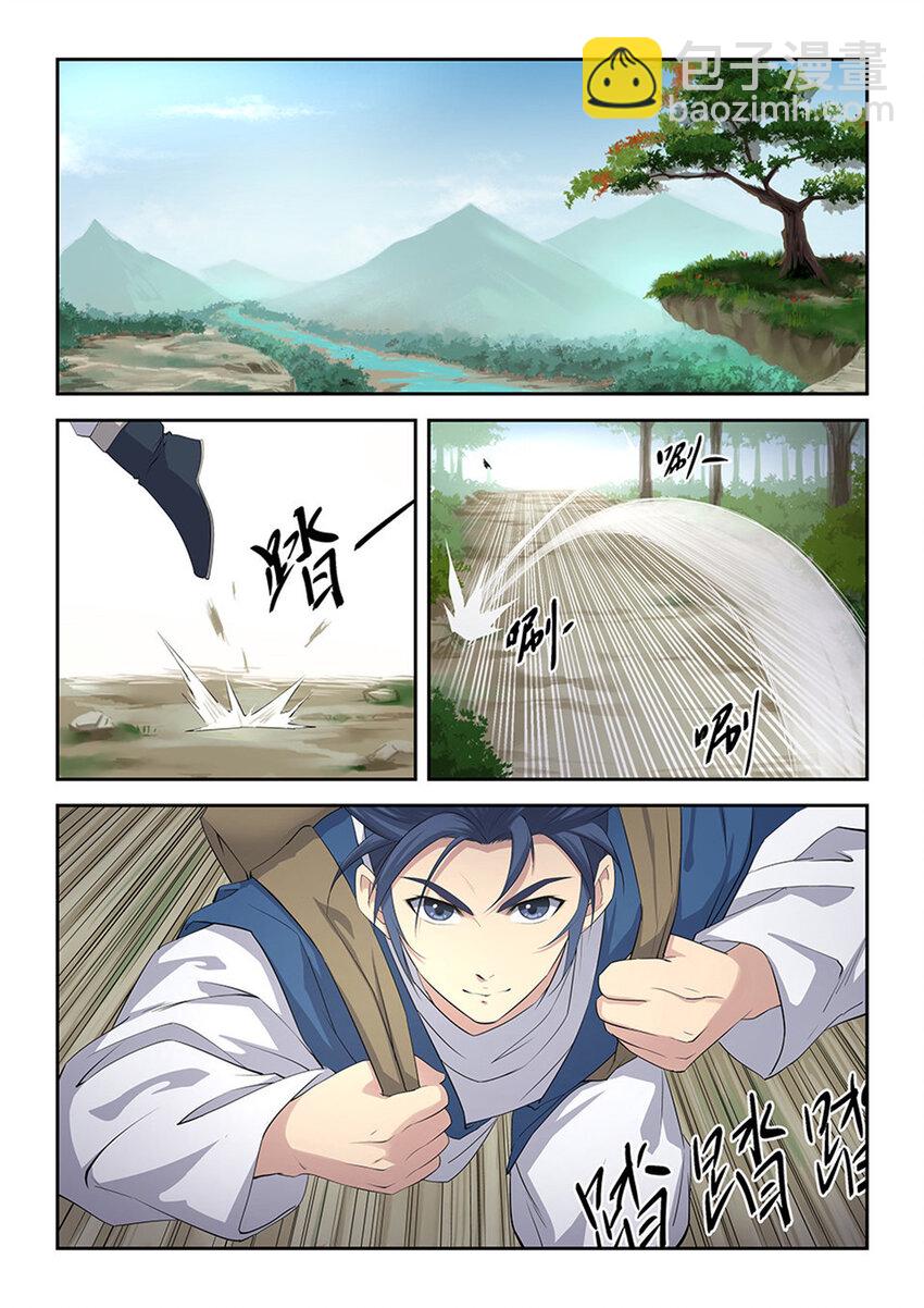 🍴剑逆苍穹 十九 拦截 第2页