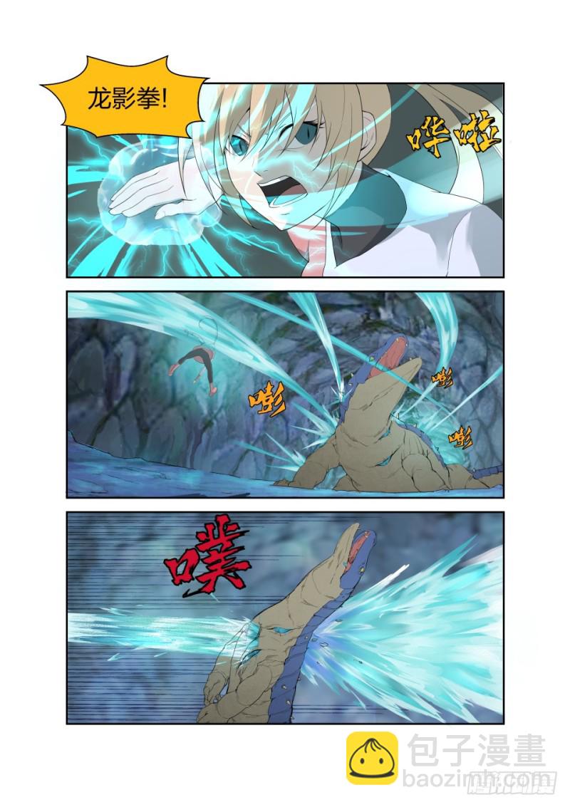 🍴剑逆苍穹 188 七焰红莲 第3页