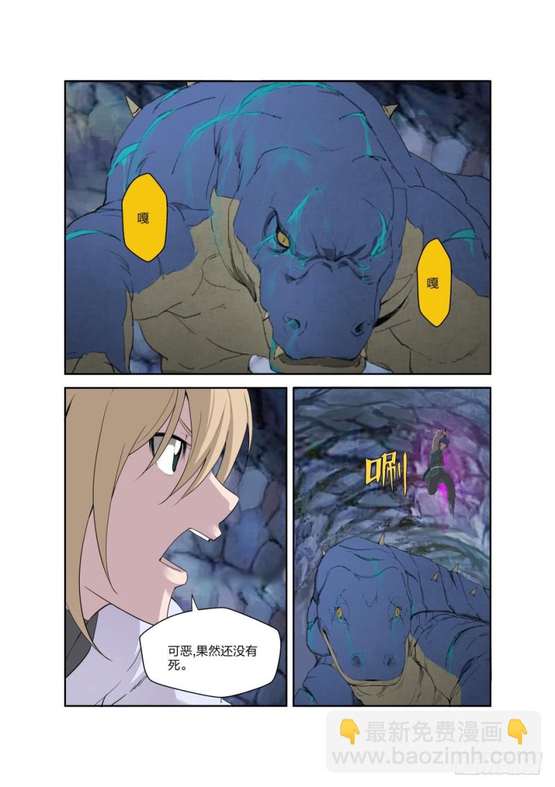 🍴剑逆苍穹 188 七焰红莲 第4页