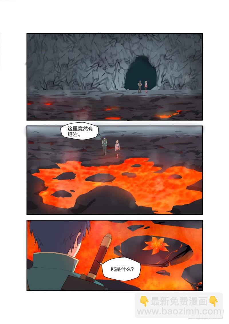 🍴剑逆苍穹 188 七焰红莲 第9页