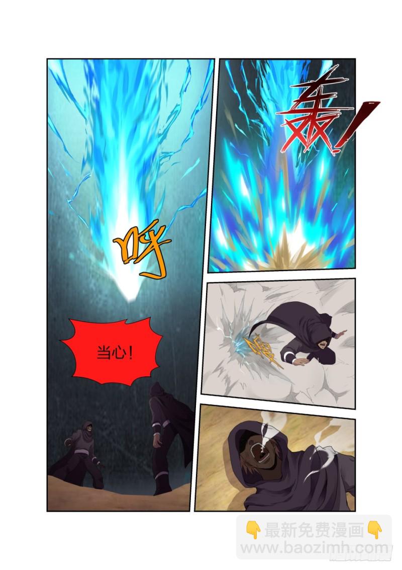 🍴剑逆苍穹 192 斩五人 第10页
