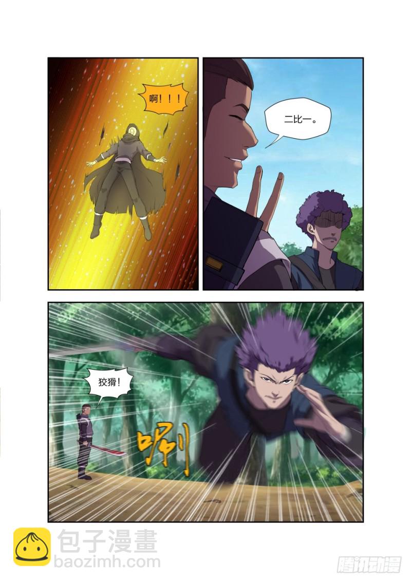 🍴剑逆苍穹 192 斩五人 第7页