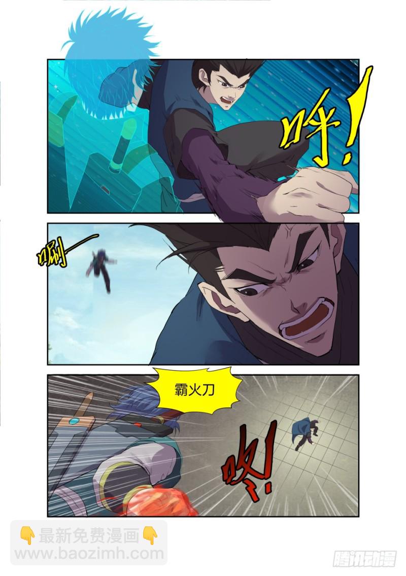 🍴剑逆苍穹 194 仇人相遇 第9页