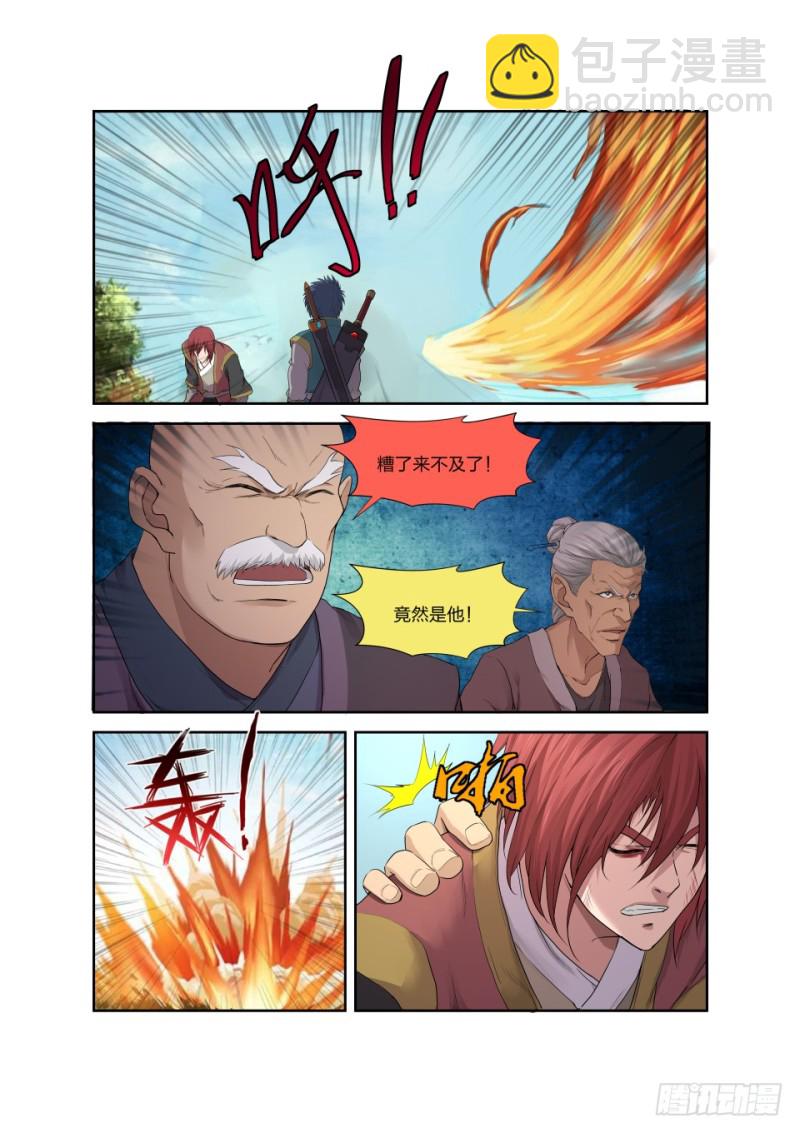 🍴剑逆苍穹 198 暴打楚枫 第8页