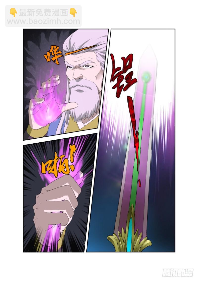 🍴剑逆苍穹 204 以一敌四 第13页