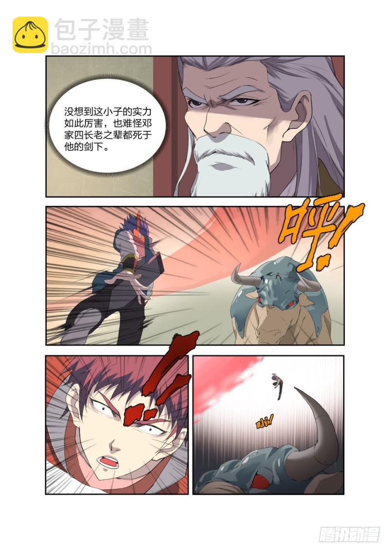 🍴剑逆苍穹 206 不堪一击 第12页