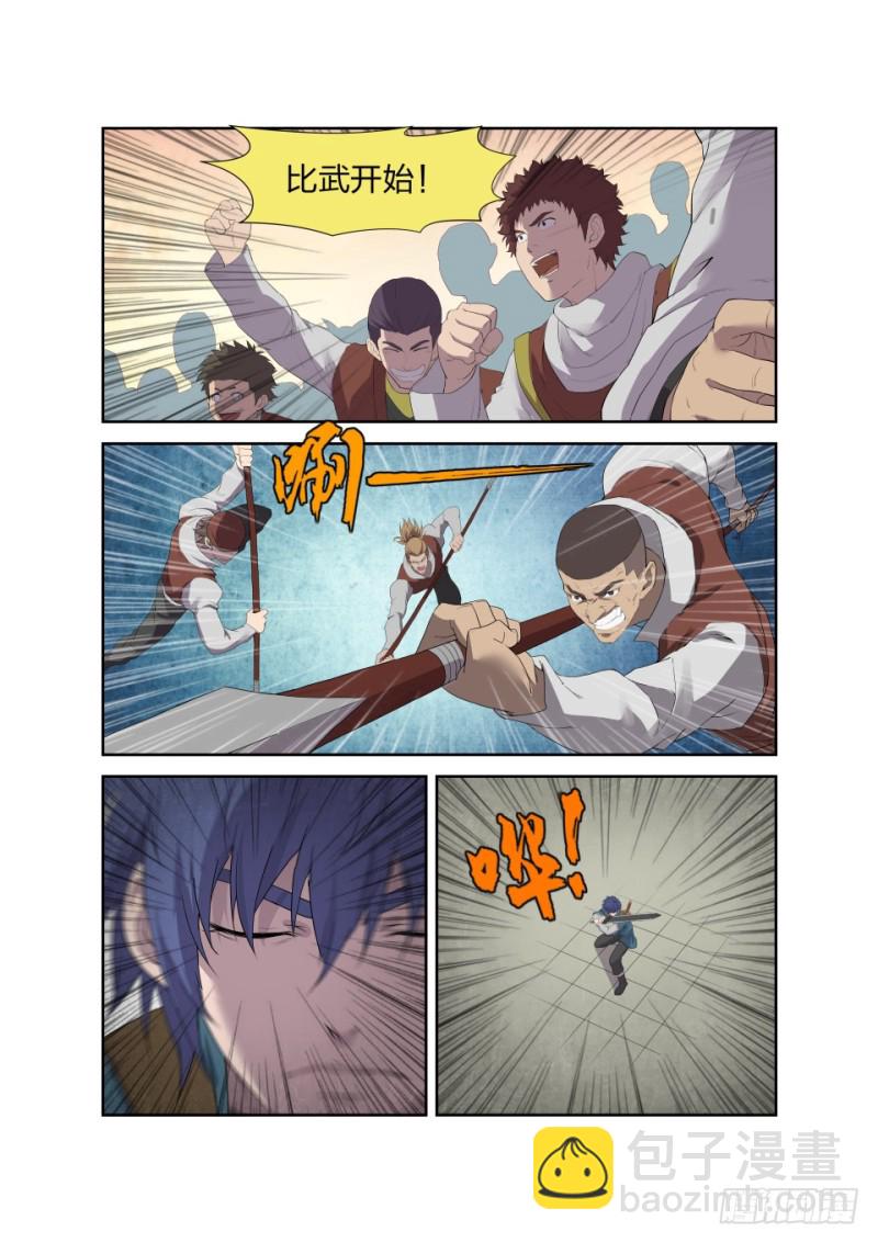 🍴剑逆苍穹 206 不堪一击 第8页
