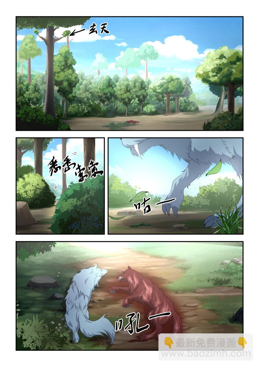 🍴剑逆苍穹 二十一 狩猎开始 第2页