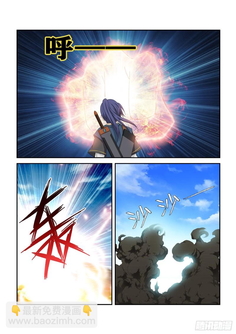 🍴剑逆苍穹 242  还有底牌 第11页