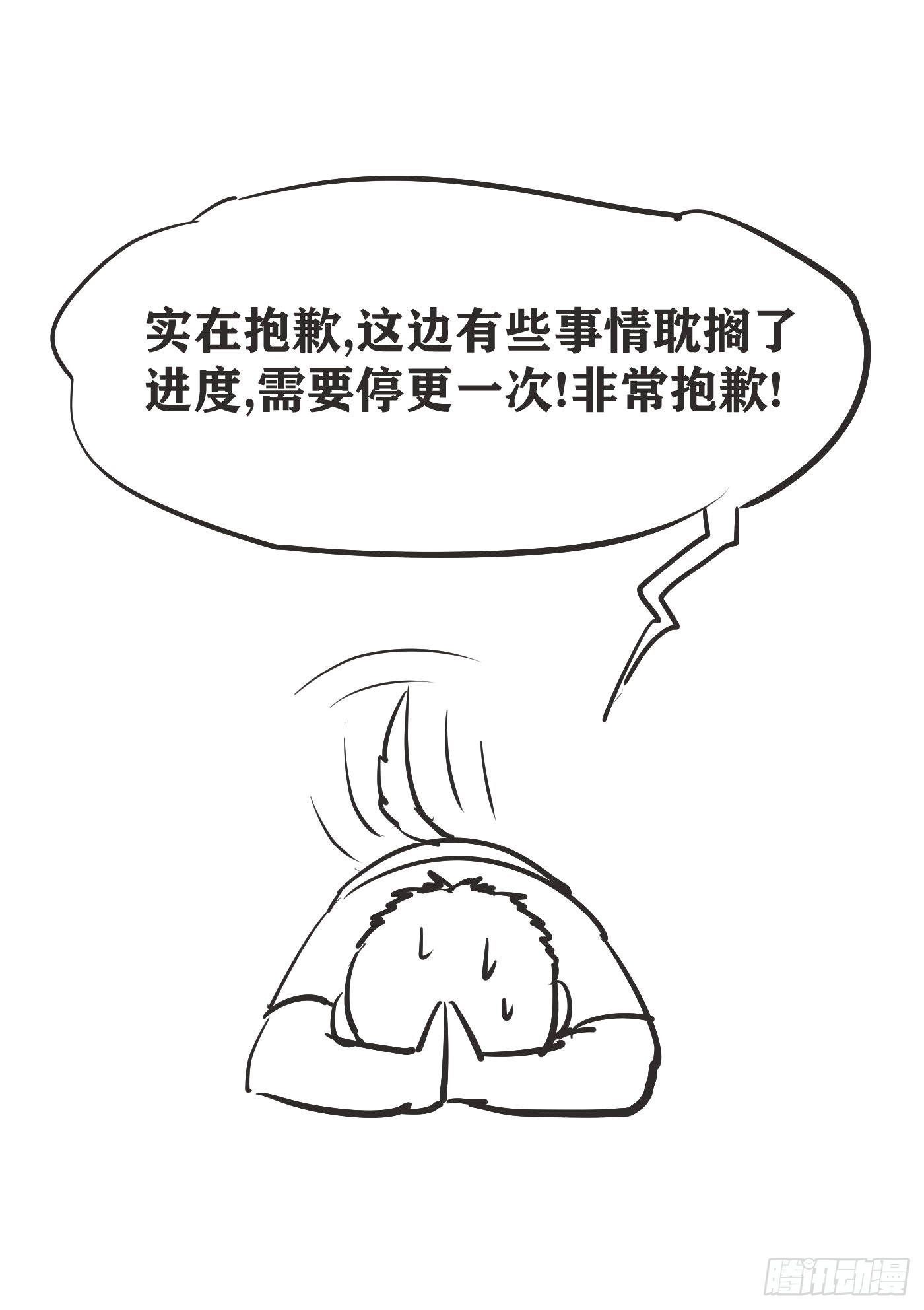 🍴剑逆苍穹 请假条 第1页