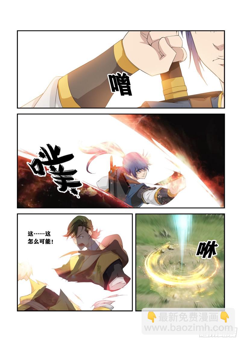 🍴剑逆苍穹 253  突破 第10页