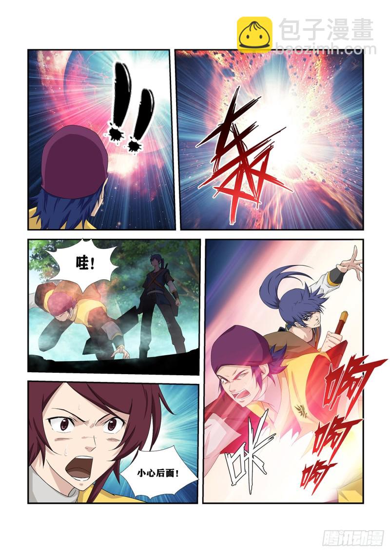 🍴剑逆苍穹 253  突破 第13页