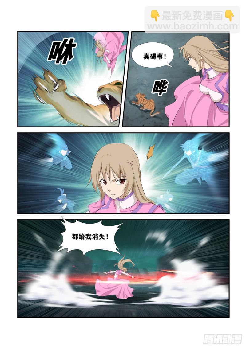 🍴剑逆苍穹 259   大战横凤云 第11页