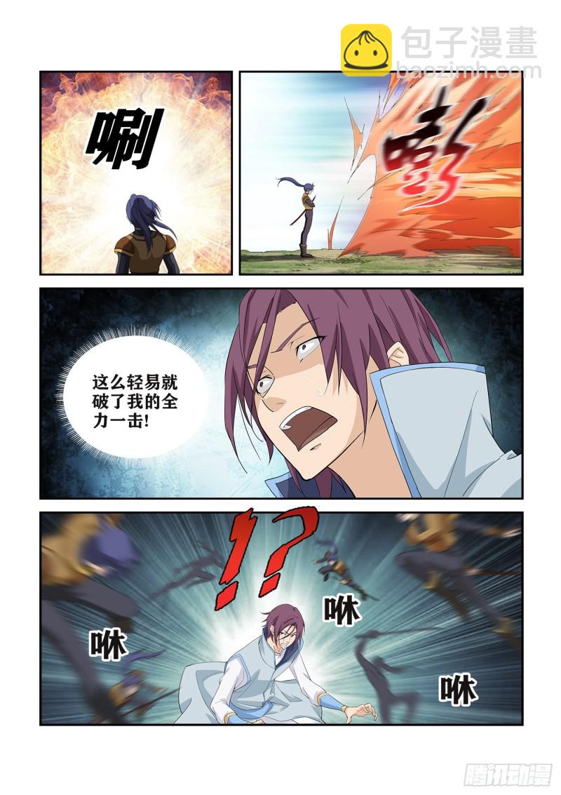 🍴剑逆苍穹 263  出宫 第10页