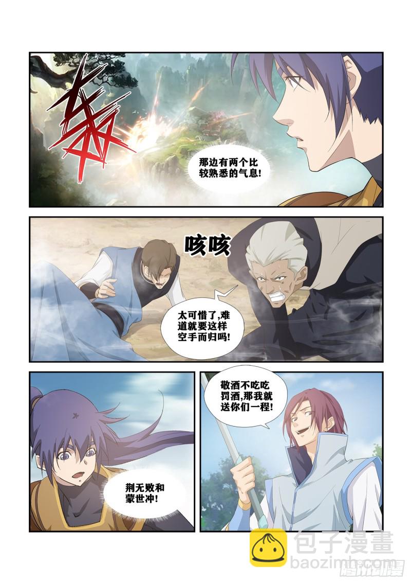 🍴剑逆苍穹 263  出宫 第5页