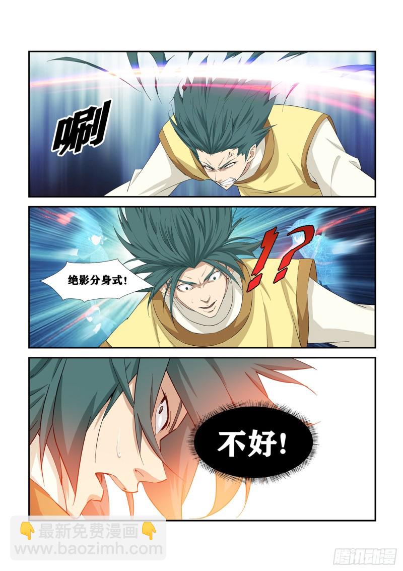 🍴剑逆苍穹 267  扬名傲州 第10页