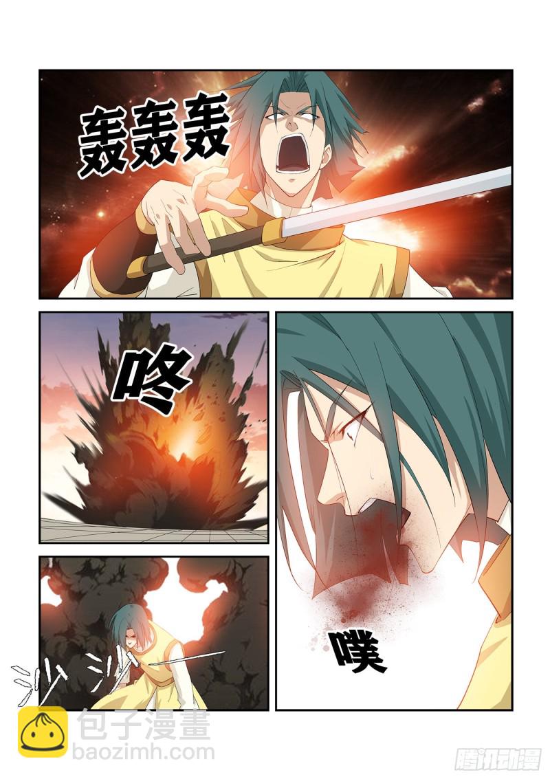 🍴剑逆苍穹 267  扬名傲州 第11页