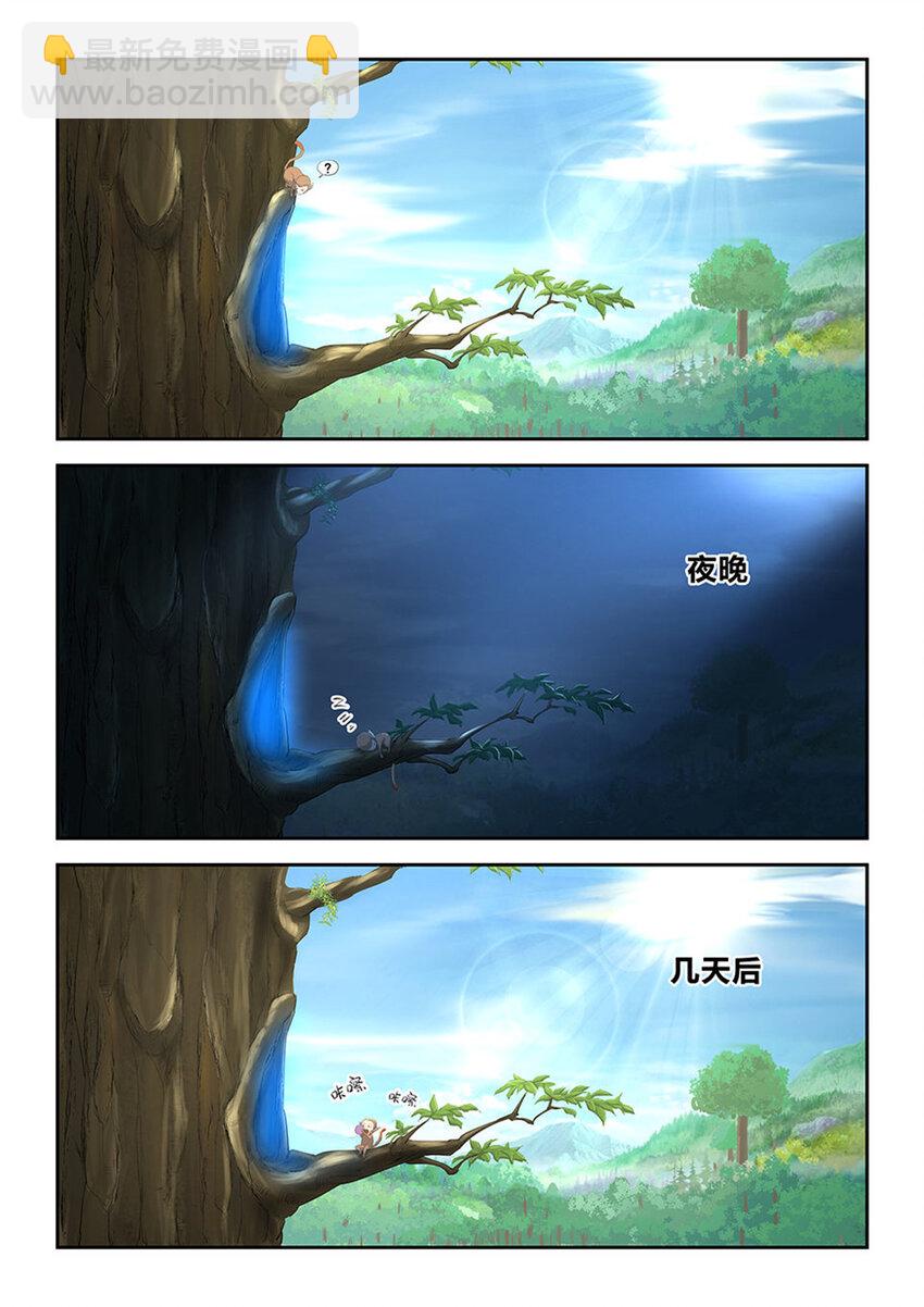 🍴剑逆苍穹 二十七 求救信号 第6页