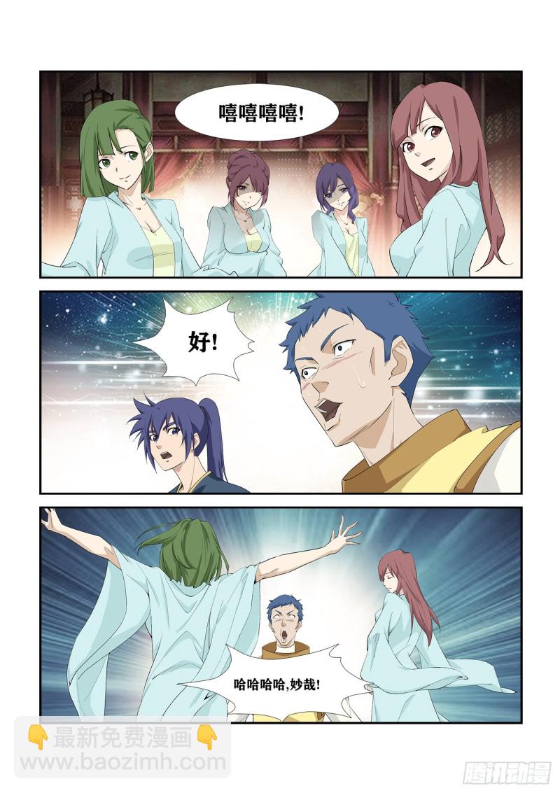 🍴剑逆苍穹 269   果然有鬼 第4页