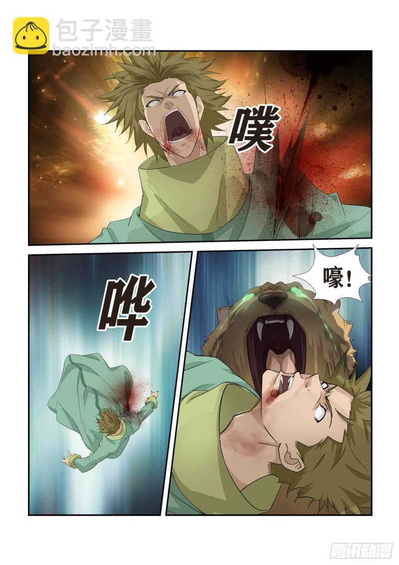 🍴剑逆苍穹 273锄奸 第10页