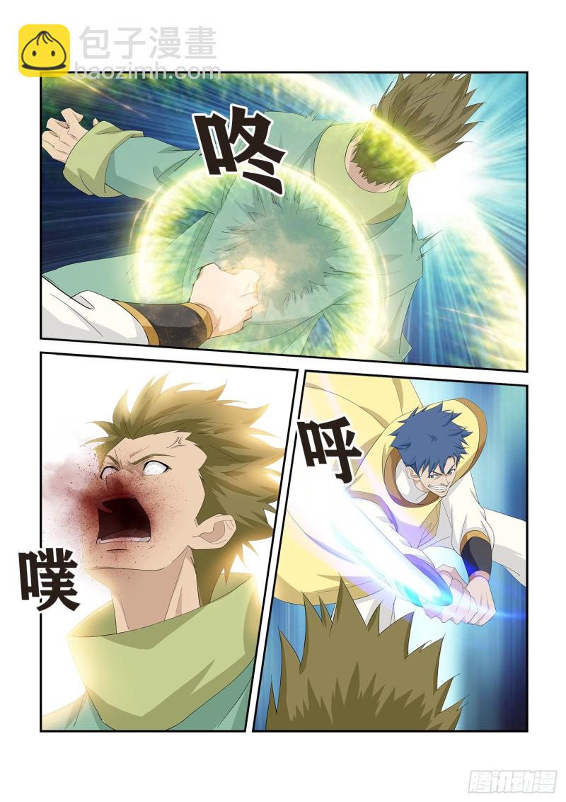 🍴剑逆苍穹 273锄奸 第8页