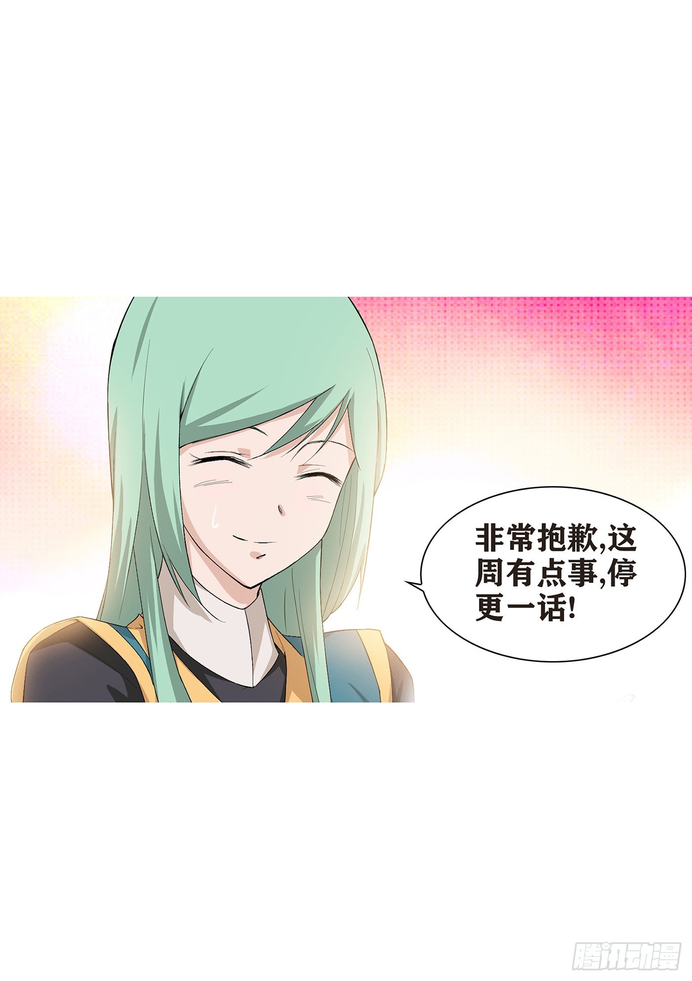 🍴剑逆苍穹 假条 第1页