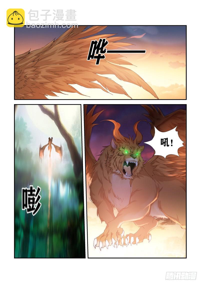 🍴剑逆苍穹 281  艳福不浅 第2页