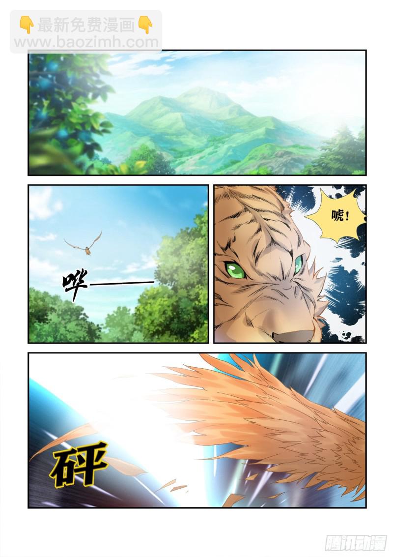 🍴剑逆苍穹 287   独闯逍遥剑宗 第11页