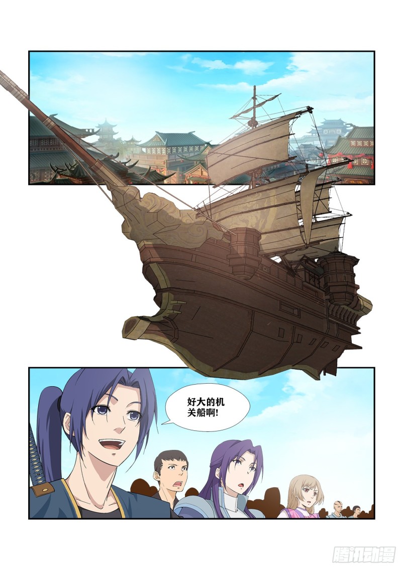 🍴剑逆苍穹 289   北辰阁 第2页