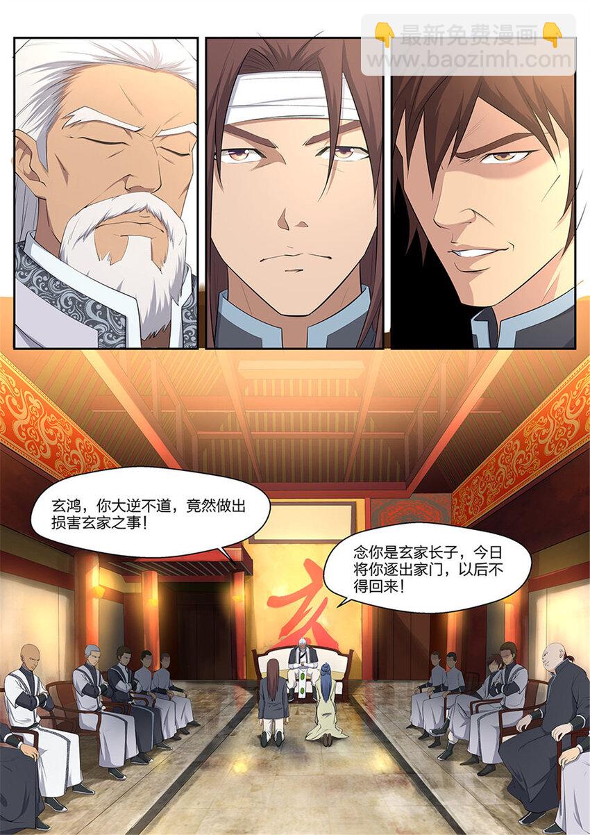 🍴剑逆苍穹 四 夜袭 第2页