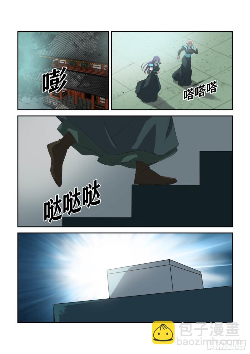 🍴剑逆苍穹 306   杀人魔头 第4页