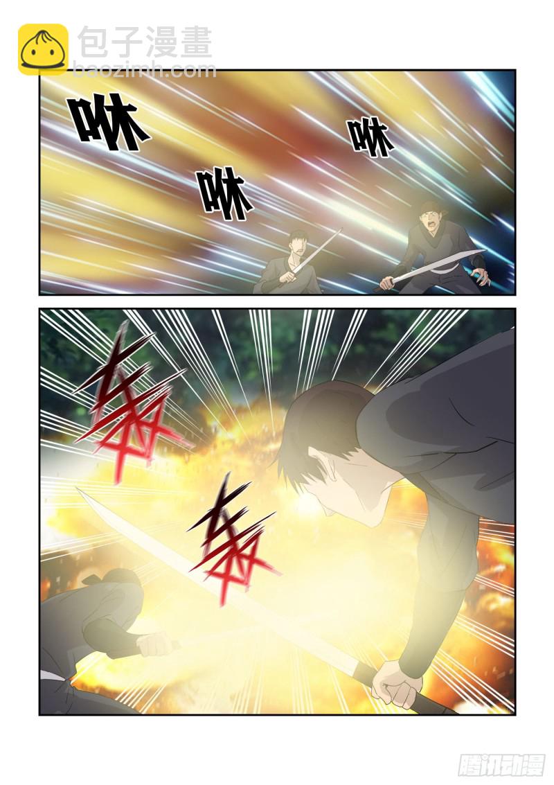 🍴剑逆苍穹 312   拿你们练练手 第8页