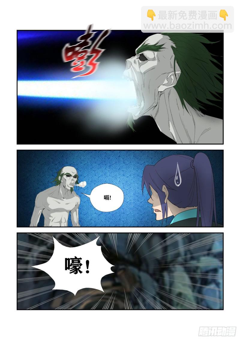 🍴剑逆苍穹 314   绿毛干尸 第11页