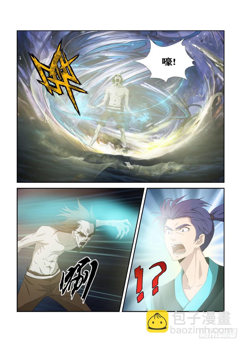 🍴剑逆苍穹 314   绿毛干尸 第12页