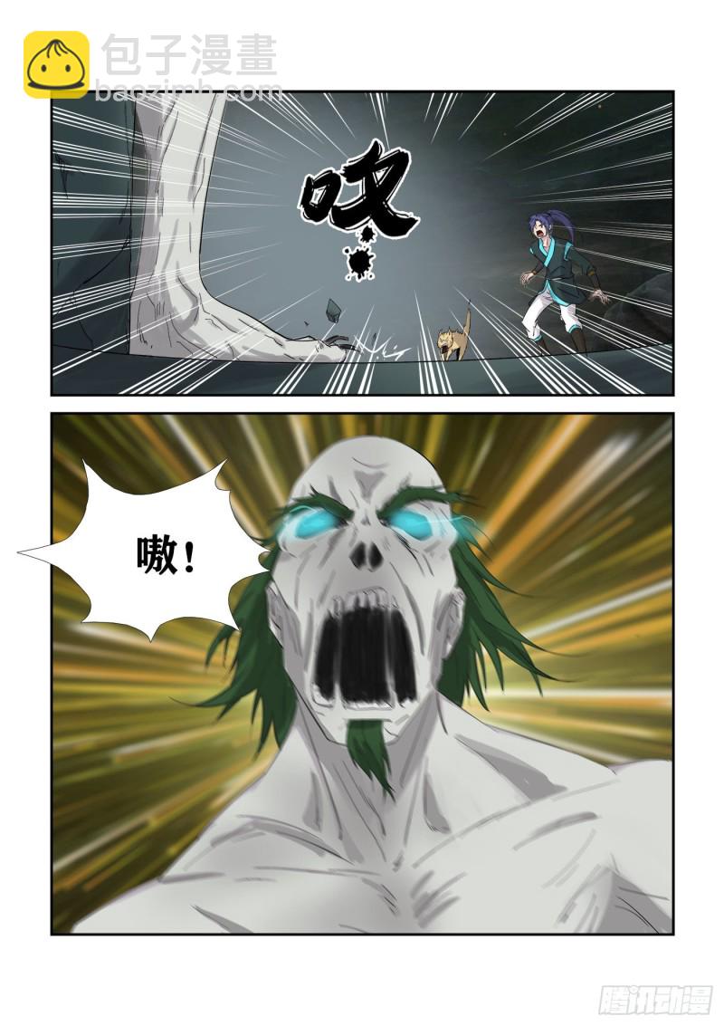 🍴剑逆苍穹 314   绿毛干尸 第7页