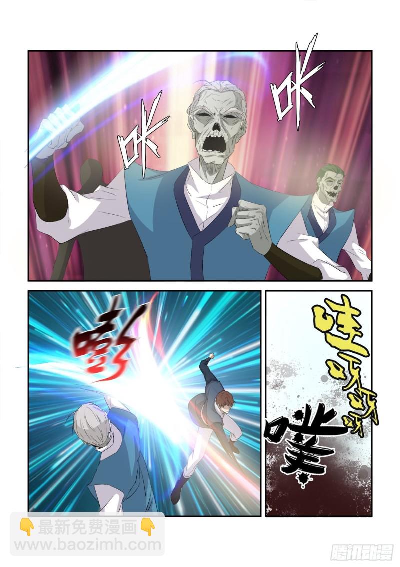 🍴剑逆苍穹 316上古雷王 第12页