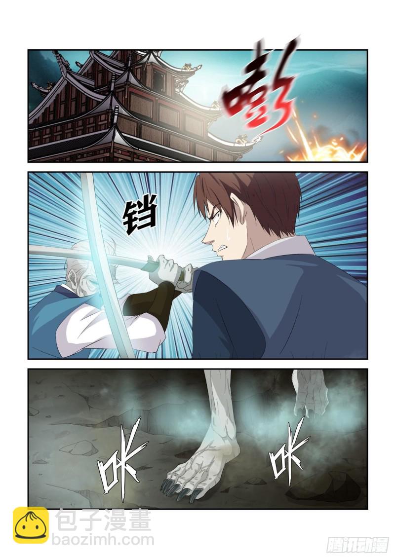 🍴剑逆苍穹 316上古雷王 第13页