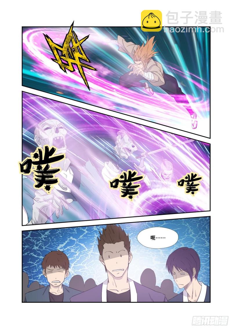 🍴剑逆苍穹 320   金刚王印 第5页