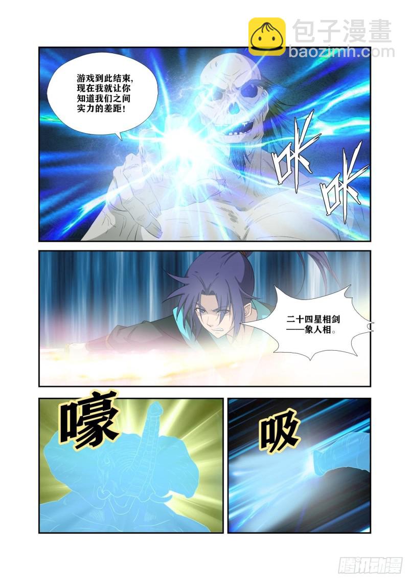 🍴剑逆苍穹 324   战绿毛 第12页