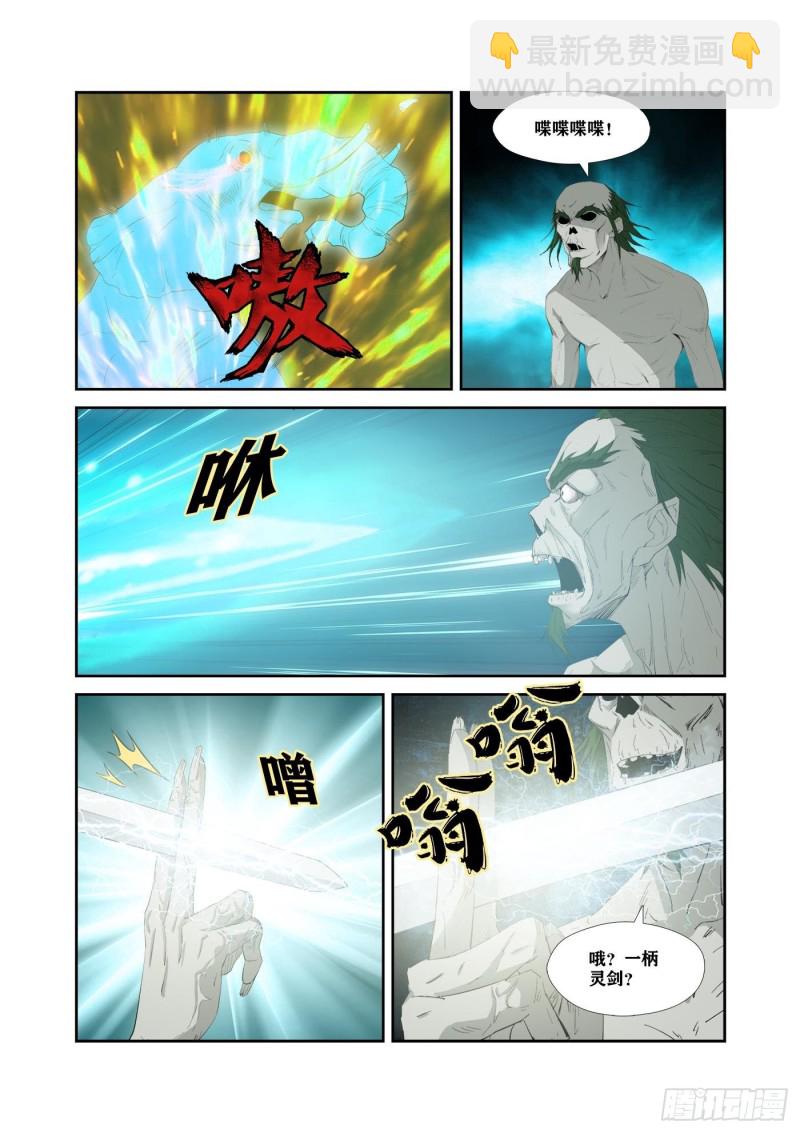 🍴剑逆苍穹 324   战绿毛 第13页