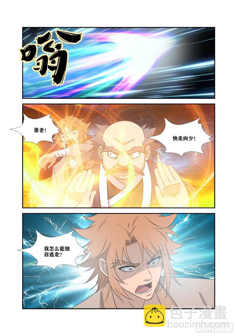 🍴剑逆苍穹 324   战绿毛 第4页