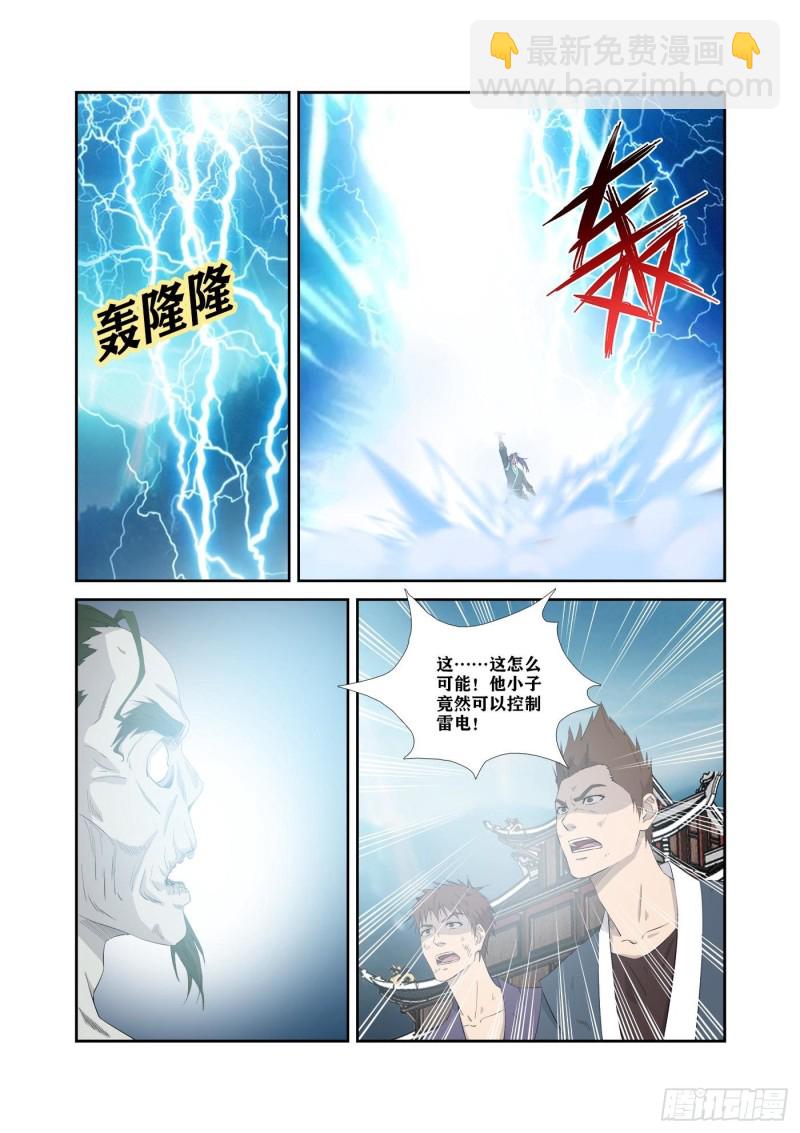 🍴剑逆苍穹 324   战绿毛 第9页