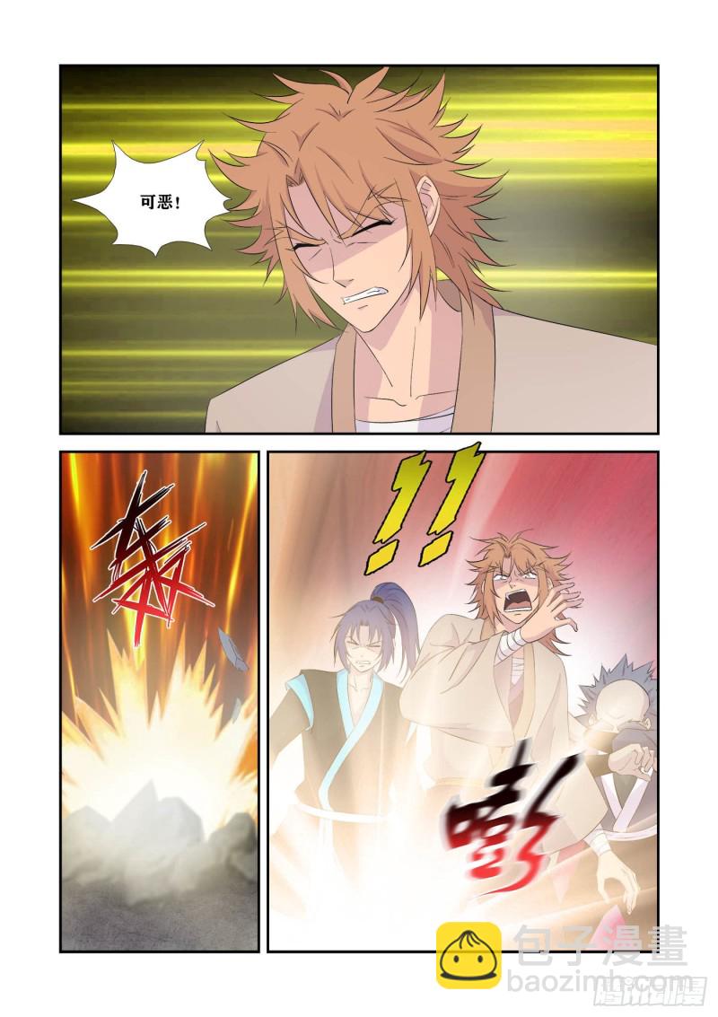 🍴剑逆苍穹 328   又遇故人 第3页