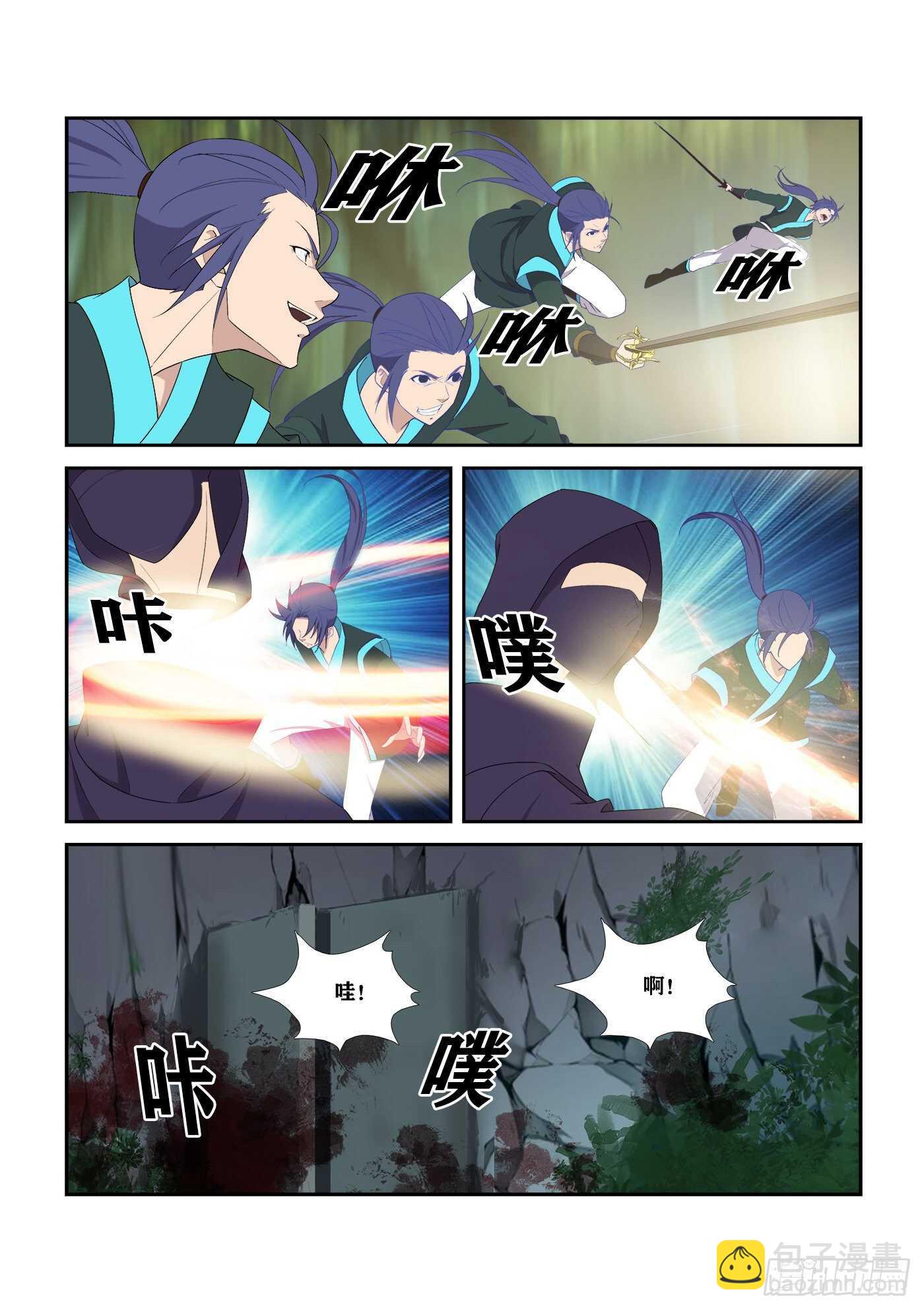 🍴剑逆苍穹 335   无路可逃 第11页