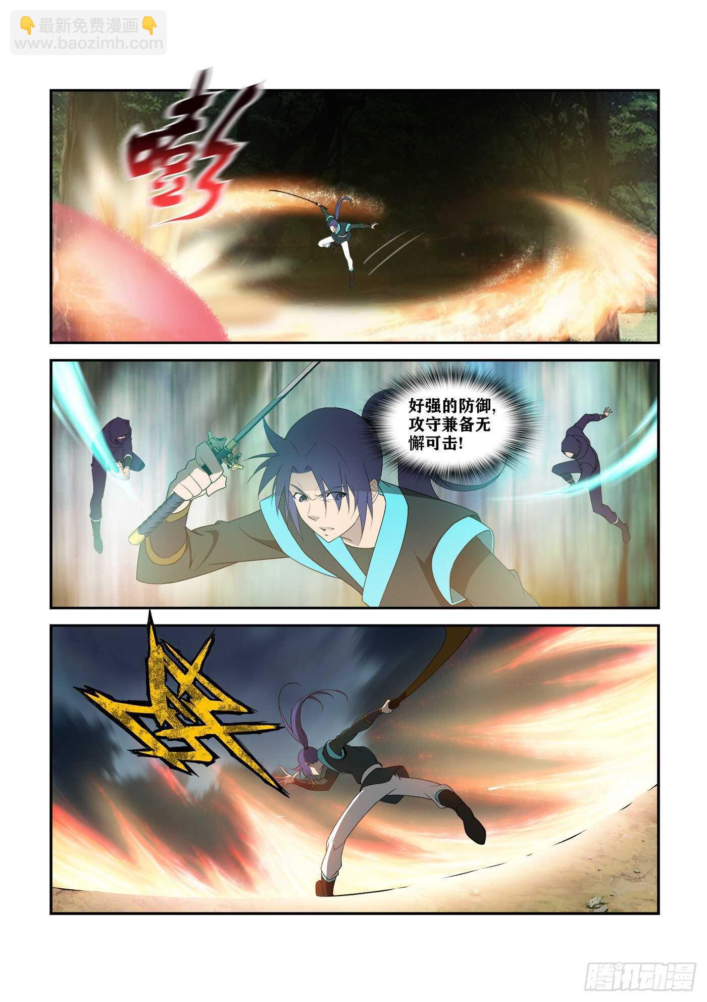 🍴剑逆苍穹 335   无路可逃 第2页