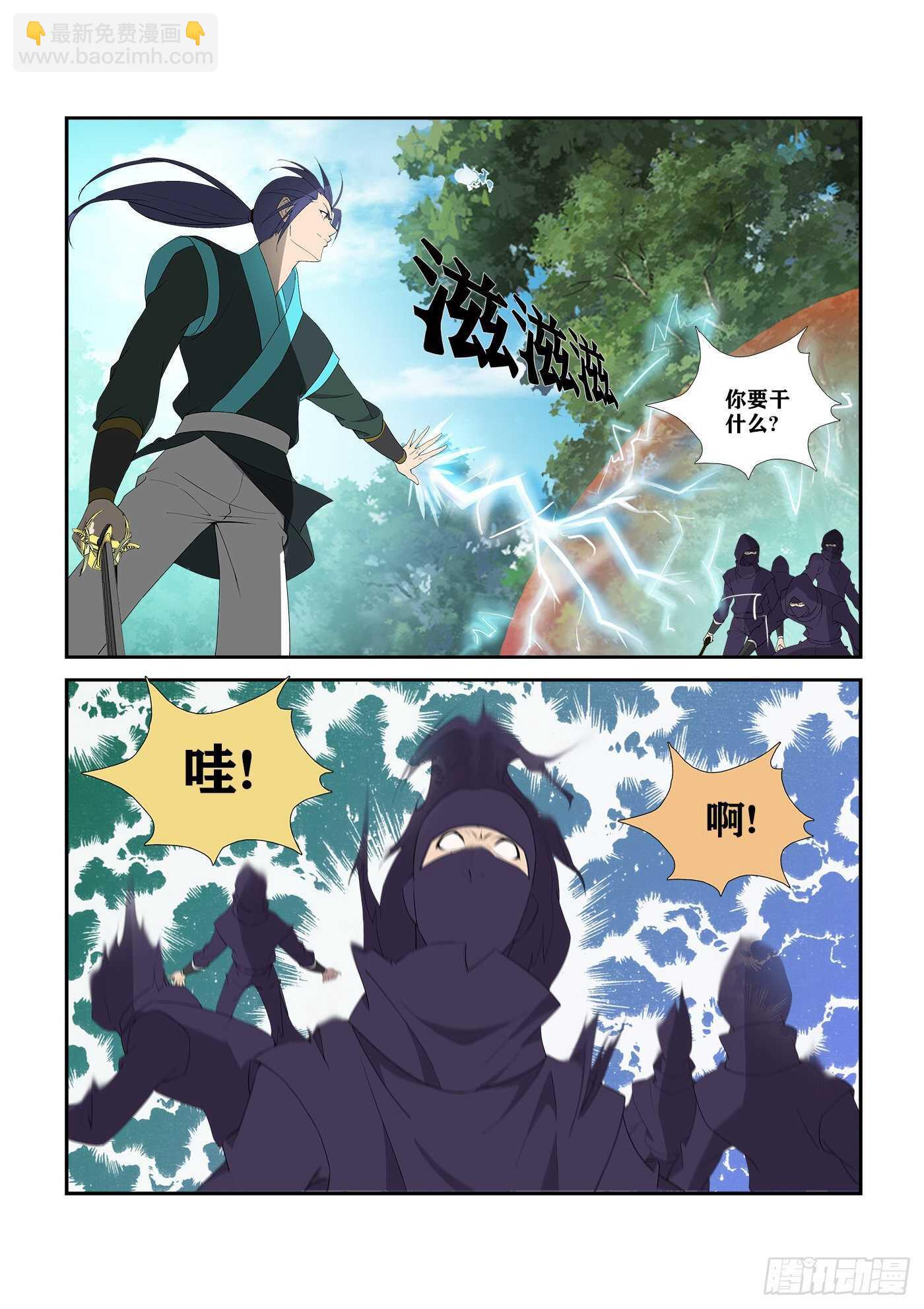 🍴剑逆苍穹 335   无路可逃 第9页